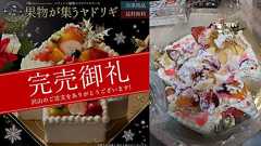 楽天市場のケーキ屋、ぐちゃぐちゃクリスマスケーキ(5000円)を販売して送りつけ炎上 : 痛いニュース(ノ∀`)