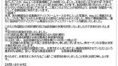 コンビニ店員がアイスの冷蔵ケース内で寝転ぶ写真、Facebookに ローソンが謝罪、FC契約解除