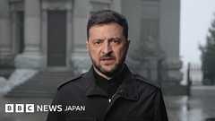 ゼレンスキー氏、アメリカの支援失う危険あるとウクライナ国民に演説 ホワイトハウスの和平案めぐり - BBCニュース