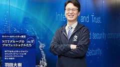 NTTのレッドチーム「Team V」の活動実態 「管理者権限はほぼ確実に取れる」|BUSINESS NETWORK