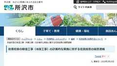 所沢のエアコン住民投票3分の1に届かず 小中学校にエアコンは設置されない模様 : 痛いニュース(ノ∀`)