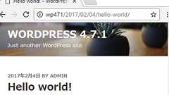 WordPress 4.7.1 の権限昇格脆弱性について検証した
