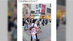 立憲民主党内で「都知事選の『ひとり街宣』は、むしろ敗因だった」と議論に?~その反響というか反発