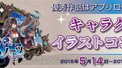 『グリムノーツ Repage』キャラクターイラストコンテストの応募受付が開始 - 電撃オンライン