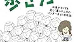 コミュニケーション能力格差社会の負け組と言えば、村上春樹『1Q84』の牛河 - そっとチラ裏