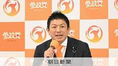参政党が都議会初議席 世田谷区・望月氏、練馬区・江崎氏が当選確実:朝日新聞