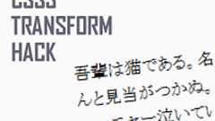 “MS Pゴシック” をメイリオみたいにアンチエイリアスさせるCSS3ハック