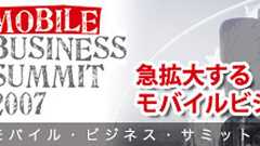 DeNA、リクルートらが語る「モバイルコンシューマー成功の秘訣」:特集 - CNET Japan