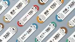 こういうアナログなら残ってほしい――“指に巻ける切符”が機能的で美しい | ねとらぼ