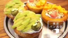 あれもこれも気になる!遊び心いっぱいの『ぱんや照光』のパン|by PARISmag | ことりっぷ