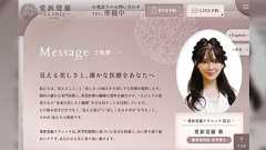 「名前がいかつすぎて三跪九叩頭不可避」来年4月、東京・日本橋にクリニックを開業するというあるお医者さんが話題に… 歴史を感じるお名前と血筋に驚愕するX民