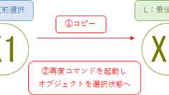 AutoCAD オブジェクトの再選択(直前選択/最後に作成) | キャドテク | アクト・テクニカルサポート