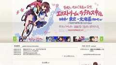 「エクストリーム・ラブプラス」に新たな挑戦者あらわる! 今度は自転車で「東京→北海道最北端」の走破に挑戦!