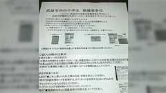 小学生のデータをまとめて提供? #武雄市図書館 は小学生ビッグデータの夢を見るか?