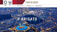 国立国会図書館による五輪組織委サイトの保存・公開ストップ、そのままきょう閉鎖へ - 藤澤直樹(上智大学文学部新聞学科4年)、奥山俊宏(同教授)|論座アーカイブ