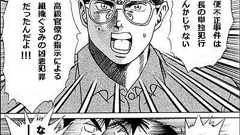 世界最高レベルの『タブー』って何なの?俺もネットde真実が知りたい : 哲学ニュースnwk