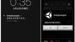 iOSとAndroidのプッシュ通知の開発の違いまとめ