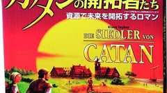 名作ボードゲーム『カタンの開拓者たち』映画化