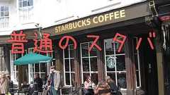 「こんなスターバックスの客は…テキサス州でしか見ない!」さすがと言うしかない写真 : らばQ