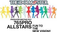 玲音(茅原実里)が見た、765プロという家族の強さと暖かさ - 「アイドルマスター プロデューサーミーティング2017」最終日