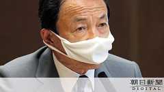 麻生氏「日本人、誇っていい」 民度発言への批判に対し:朝日新聞