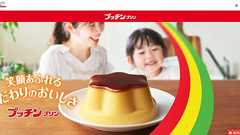 「プッチンプリン出荷停止」はなぜ起きた? “ベンダーのせい”にできない根深き問題