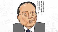 保育園に落ちた日のこと(小田嶋隆):日経ビジネスオンライン