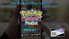 「ポケポケ」爆ヒット、DeNAのゲーム事業は四半期の売上収益が2倍超に “課金総額”は850億円超の見通し