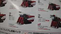 一般人には分からないが、道を走ってるコンバインは高級車→下手な外車より高いし、”格”もある世界らしい「タンボルギーニの名は伊達じゃないぜ。」