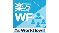 明治大学が楽々WorkflowIIで「起案書」を起点に全学のペーパーレス化を推進 ~ 約90部署・約5,000人が利用し、人事/文書管理/会計システムとも連携 ~ | 住友電工情報システム株式会社