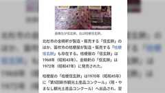 誰もが知ってる銘菓をお土産に持って行ったら、友人から思いもよらない「曰くつき」の話が出た…「手土産一つとっても何が起こるかわからん」