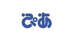 ライブ・エンタメ市場規模は4年連続で過去最高。音楽市場が大幅に伸長|ぴあ株式会社