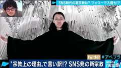 「宗教上の理由」を使うための宗教という天才的発想による和式スパゲッティモンスター教