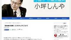 地方議員「F-Secure社はもう入札に参加させない」 会社に莫大な損害発生か : 痛いニュース(ノ∀`)