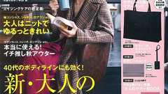 これ1つあれば仕事、就活、学校の保護者行事、慶弔事に大活躍! 女性誌付録に「マナーバッグ&慶弔事ふくさ」が登場 | ダ・ヴィンチWeb