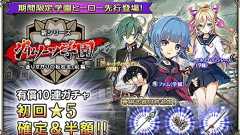 『グリムノーツ Repage』新シリーズ“グリムノーツ学園”が開幕。バトル要素・フィールドオブジェクトが追加 - 電撃オンライン