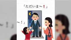 一見すると一家団欒に見えるイラストだが、月の欠け方に注目すると一気に日本社会の闇になる