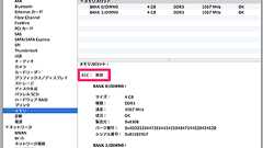 VirtualBox: guest OS に OS X Mavericks (10.9) をインストールする | DriftwoodJP