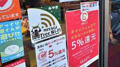 目も当てられない悲惨な末路…「ペイペイの猛毒」にやられたキャッシュレス企業 結局、ポイント還元で普及したのか