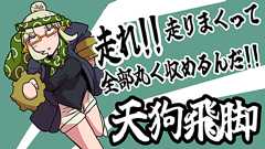 走ってすべてを解決しろ!チャンバラ規制のなか産まれた快作『天狗飛脚』 | ムービーナーズ