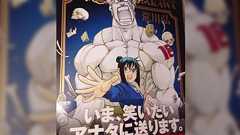 『鋼の錬金術師』の作者、荒川弘さんの過去作が中国で炎上。海賊版対策で毛沢東をネタにしたため。