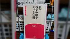 『生徒が部活を辞めたいと言うのを防ぐには「入部前からの布石」も必要』~「TOSS」のノウハウがえげつなくてスゴイ