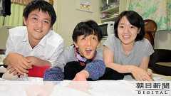「障害者の兄」隠し続けた妹の葛藤、披露宴で出した答え:朝日新聞デジタル