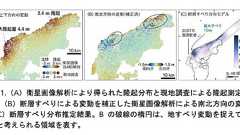 能登半島地震で4.5平方キロが「陸化」、東北大学など発表 「能登半島の地形は地震がつくってきた」