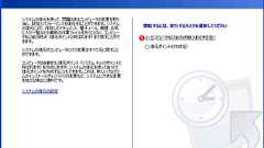 Windows XPが立ち上がらない! そのときの対処法