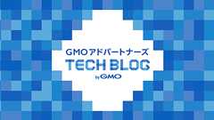 AWSエンジニアから見たGCPサービス(DB/ストレージ編)