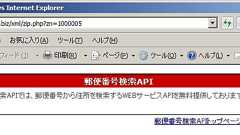 Web APIという巨人の力を使っちゃえ! − @IT