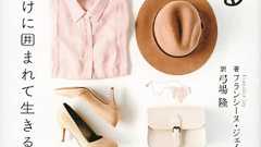 誰でも「片付け上手」になれる10カ条 | ダ・ヴィンチWeb