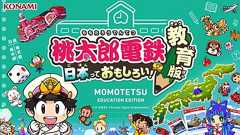 教育版「桃鉄」、冬に発売 Webブラウザでプレイ、学校は無料