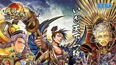 『戦国大戦』公式大会『一統への道 天覇一統トーナメント』の観覧チケットを本日12:00より一般販売開始